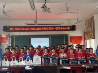 普法进校园 护航青春路