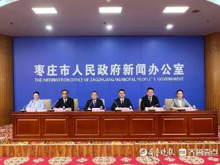 名字里带有这些字的游客，国庆假期期间可免枣庄部分景区大门票