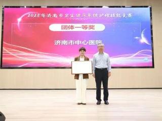 济南市中心医院护理团队斩获市级护理技能大赛一等奖