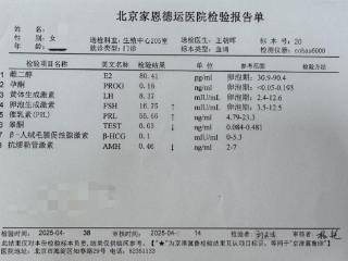 43岁4次试管失败，最后仅用1枚囊胚在家恩德运圆梦
