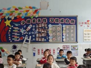 淄博市博山区四十亩地小学开展“动感中队”文化建设活动