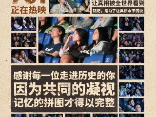 让真相传遍世界！电影《731》已开启全球上映