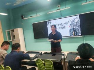 聊城市实验小学开展数学学科大教研暨省优质课观摩研讨活动