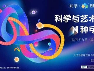 哪些数学知识可用于艺术创作？聊聊“科学与艺术的N种可能”