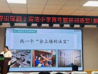 淄博市博山区四十亩地小学开展青年教师训练营活动