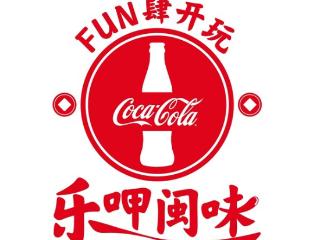 厦门太古可口可乐打造"博饼"创意体验 邀客共享闽味中秋