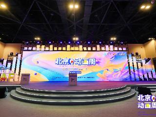 上美影携手北京猫猫家传媒，《欢迎来到北北家》北京动画周官宣开机