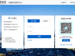 助力统一大市场 中原招采实现全国CA互认系省管企业交易平台首家