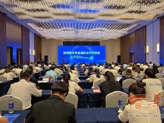 陕西数字贸易国际合作对接会在杭州成功举办