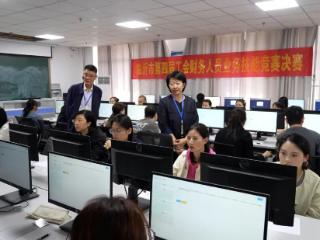 临沂市第四届工会财务人员业务技能竞赛决赛举办