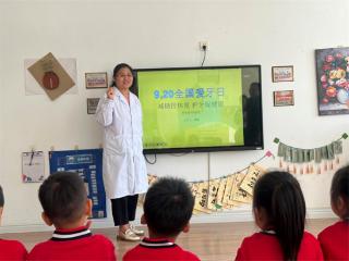 阳信县中医医院口腔科走进幼儿园 开展“全国爱牙日”科普活动