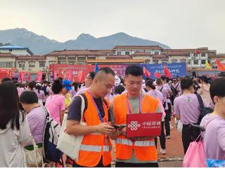 泰安联通匠心网络护航文旅活动