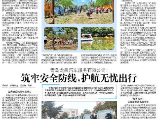 青岛龙泉汽车服务有限公司：筑牢安全防线，护航无忧出行