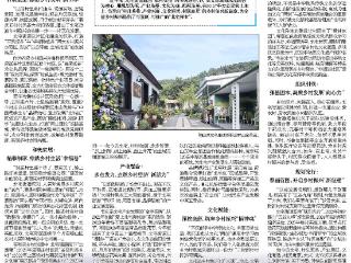 崂山脚下绘新卷：北宅街道奏响乡村振兴“和美乐章”