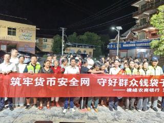 横峰农商银行积极开展“反假货币宣传月”活动