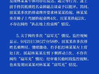 济南通报“育英中学教师体罚学生”调查结果