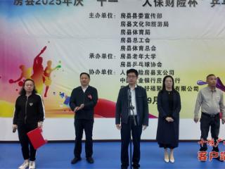 房县庆“十一”乒乓球大赛激情开拍