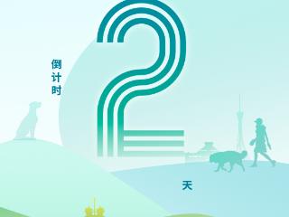 9·28郑东万象城见！世界狂犬病日：宠物义诊、答题赢礼，专家支招防狂犬