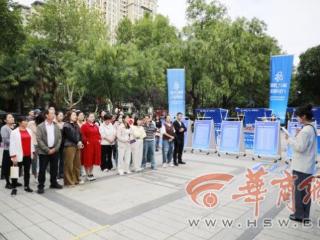 网联万家·清朗同行：西安市互联网法律法规“五进”宣传普及活动走进社区