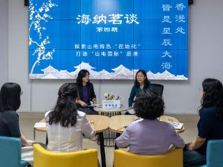 “山电国际”的远航之路！山东电子职业技术学院举办专题座谈活动