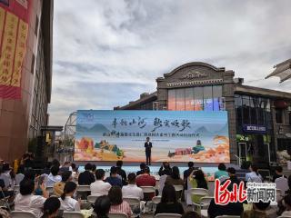 唐山秋季旅游宣传推广暨迎国庆系列主题活动启幕