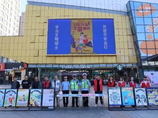 菏泽交警直属一大队联合丹阳街道开展交通安全宣传活动
