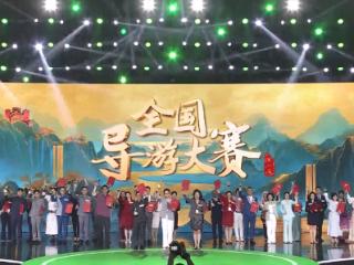 第六届全国导游大赛在我市落幕 十堰成选手心仪之地