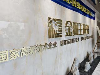窑火中淬炼新生的“金狮王”