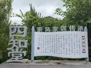 石头城里的清白誓言
