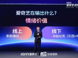 向全球征集AI影片故事创作者，“鲍德熹・爱奇艺AI剧场”发布