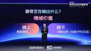 向全球征集AI影片故事创作者，&ldquo;鲍德熹・爱奇艺AI剧场&rdquo;发布