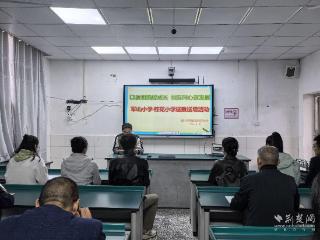教育均衡进行时 军山小学送教恩施利川