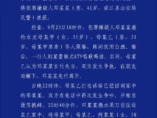 四川南江县公安局通报“民警酒后行凶致女友家2死1伤”