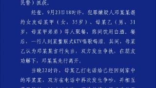 四川南江县公安局通报“民警酒后行凶致女友家2死1伤”