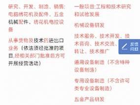 信胜科技未披露突击入股者曾经营同业企业