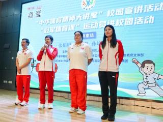“中华体育精神大讲堂”暨“冠军体育课”走进济南东城逸家中学