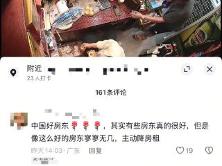 六年为租客减租近10万元！合肥一位房东的“暖心违约”背后，藏着感人故事