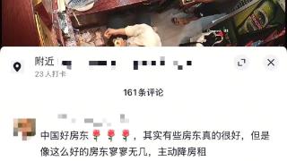六年为租客减租近10万元！合肥一位房东的“暖心违约”背后，藏着感人故事