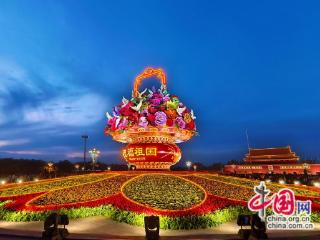 天安门广场“祝福祖国”大花篮璀璨亮灯(图)