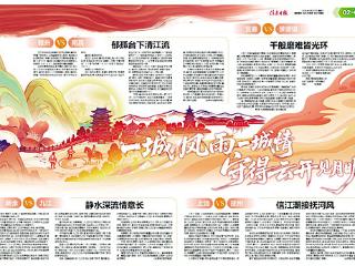 一城风雨一城情 守得云开见月明