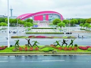 河西：美颜迎佳节，换上“国庆装”