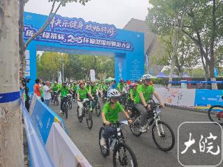 ﻿鸣枪开赛！百余名国际友人、千余名骑手畅骑深秋巢湖