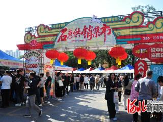 石家庄“石惠供销集市”在桥西区开市