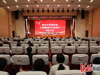 邢台市医院协会分娩镇痛专业委员会成立