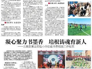 艺体之花，灼灼盛放 ——无棣县第一初级中学艺体教育风采