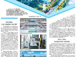 滨城图强：以“三区联动”塑百强新城