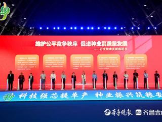 两千余家展商参展！第二十二届全国种子双交会在青启幕