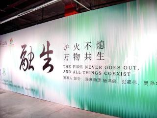 炉火绚烂！2025博山琉璃双年展在颜神古镇正式启幕