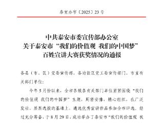 山东服装职业学院学子在“我们的价值观 我们的中国梦”百姓宣讲大赛获优异成绩