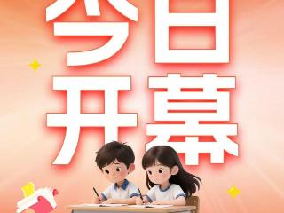 “中汇人寿”杯第七届山东省中小学生作文大赛决赛作文题目揭晓